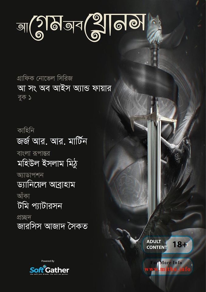 গ ম অব থ র নস গ র ফ ক ন ভ ল মহ উল ইসল ম ম ঠ জর জ আর আর ম র ট ন মহ উল ইসল ম ম ঠ